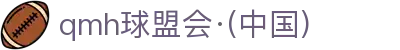 球盟会·QMH(中国)-官方网站
